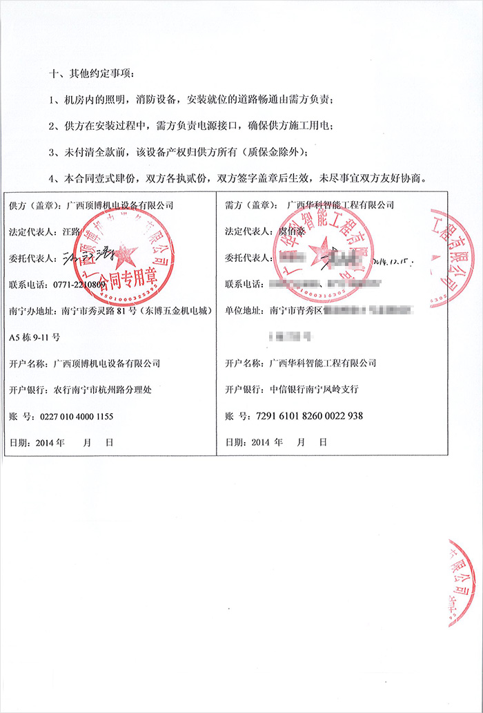 廣西華科智能工程500KW康明斯柴油發電機組